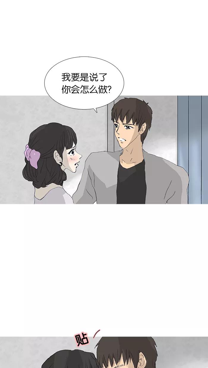 《女子漫画皮鞋》第36话 第32页