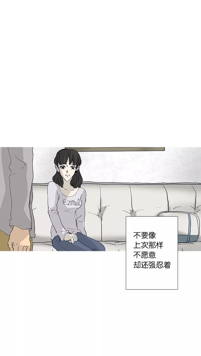 《女子漫画皮鞋》第36话 第20页