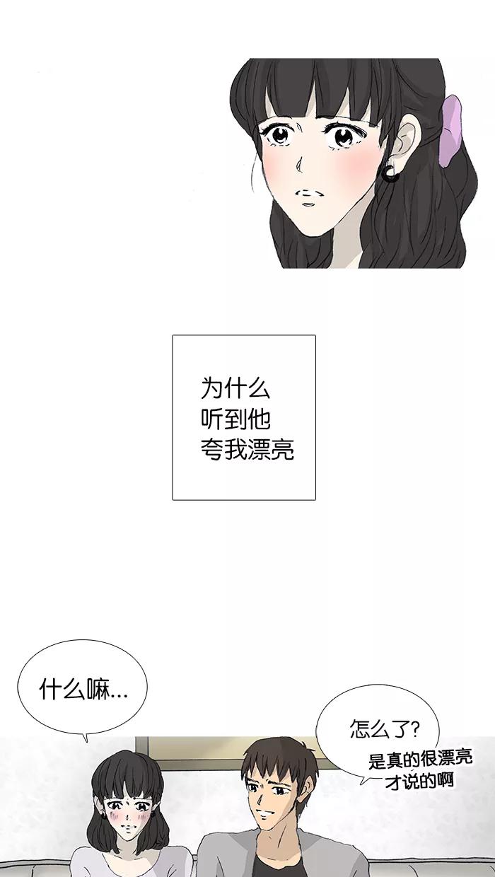 《女子漫画皮鞋》第36话 第2页