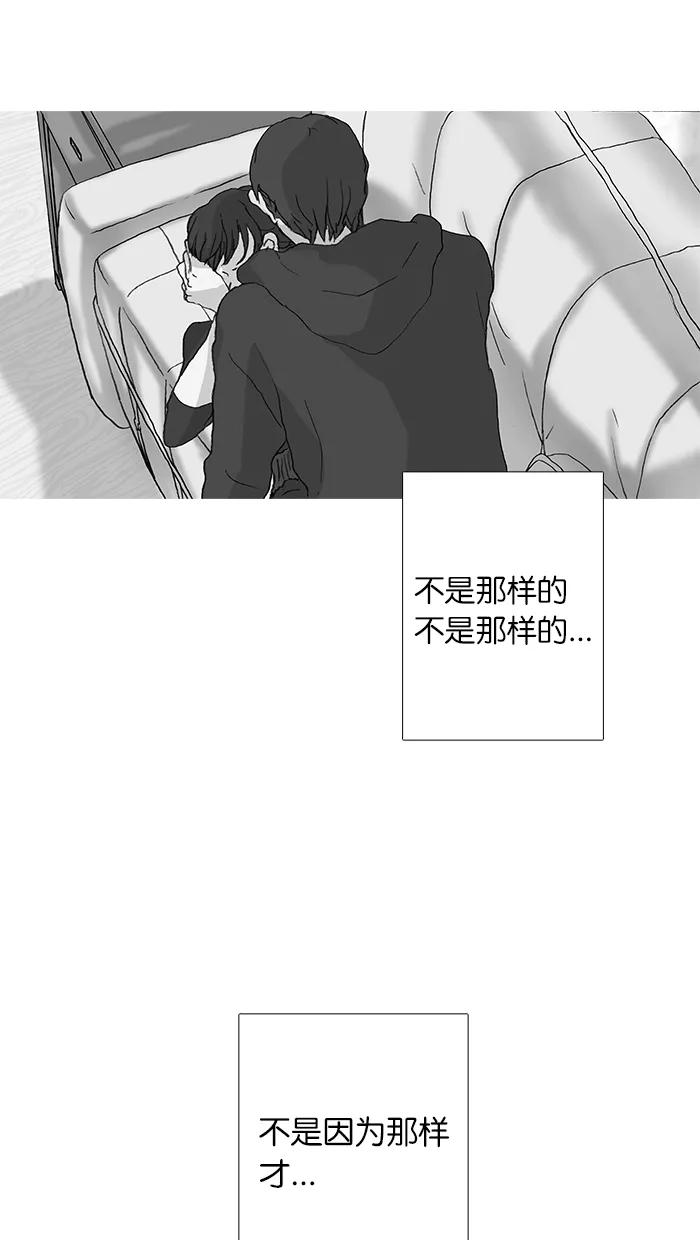 《女子漫画皮鞋》第36话 第21页