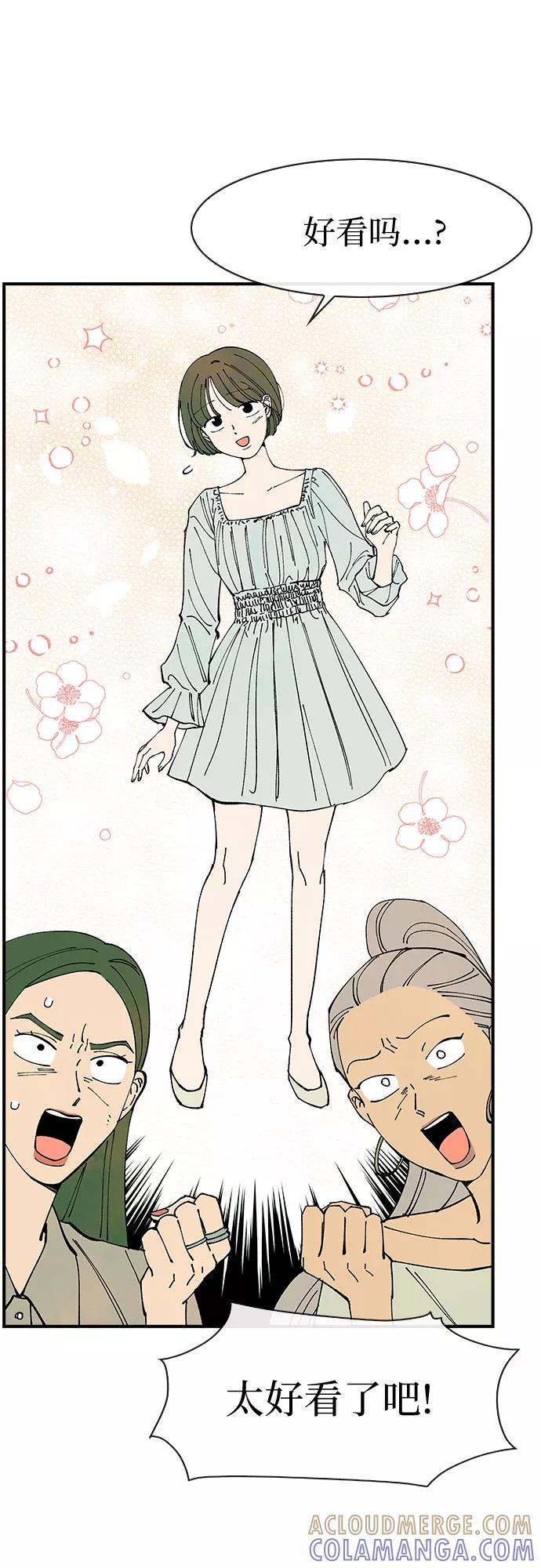 《她的蜕变史》第36话 第28页