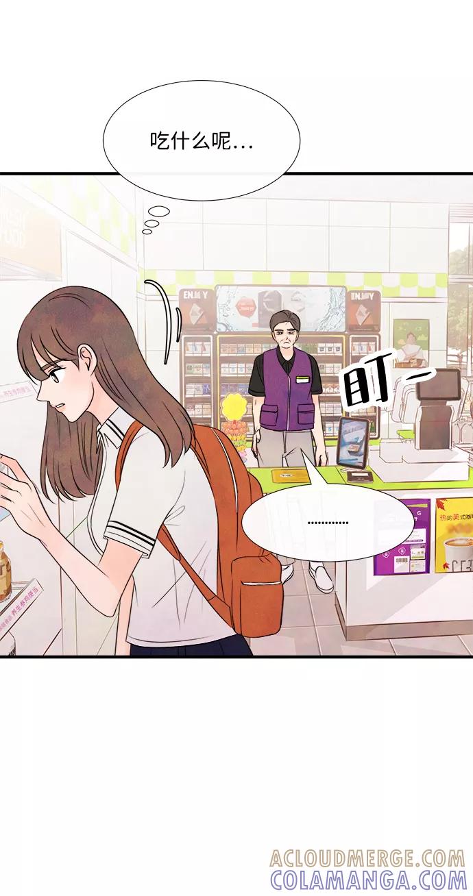 《头发中的记忆》[第36话] 混乱（2） 第43页