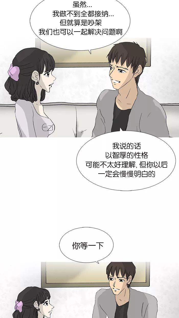 《女子漫画皮鞋》第36话 第18页