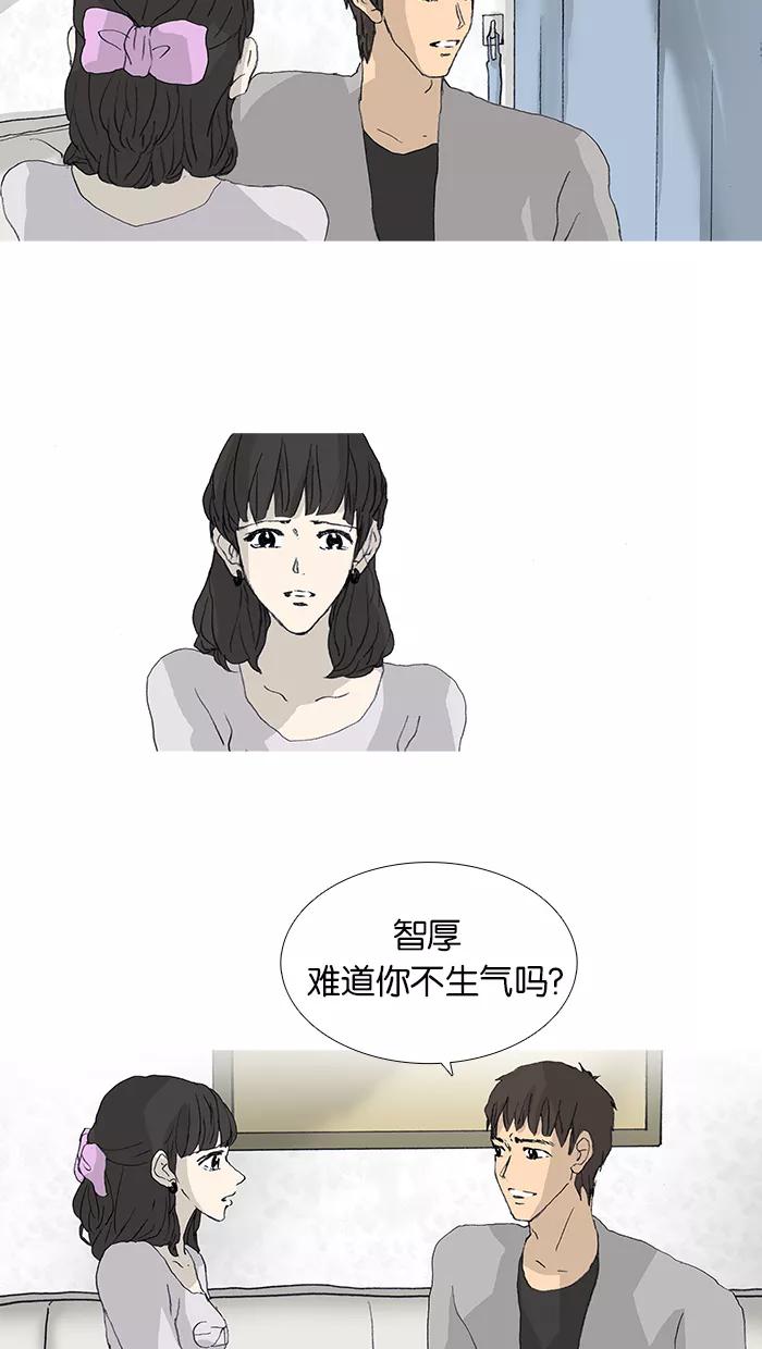《女子漫画皮鞋》第36话 第9页
