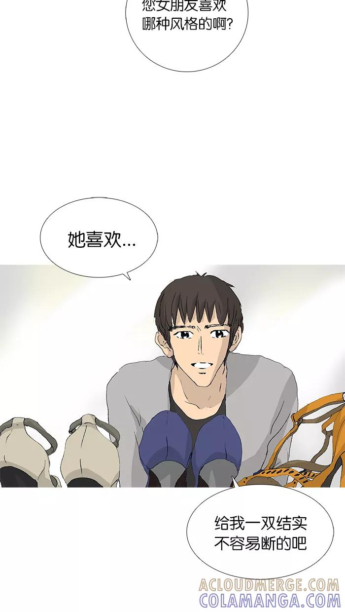 《女子漫画皮鞋》第36话 第49页