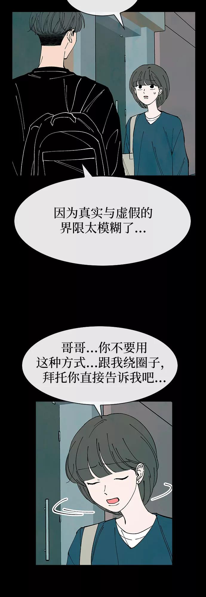 《她的蜕变史》第36话 第6页