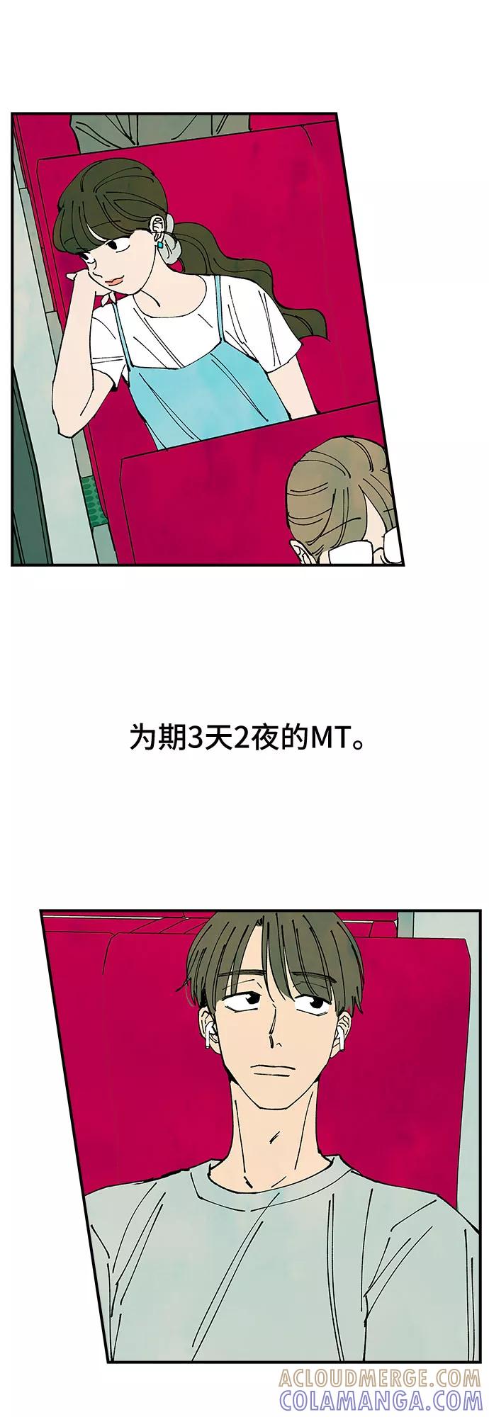 《她的蜕变史》第36话 第49页