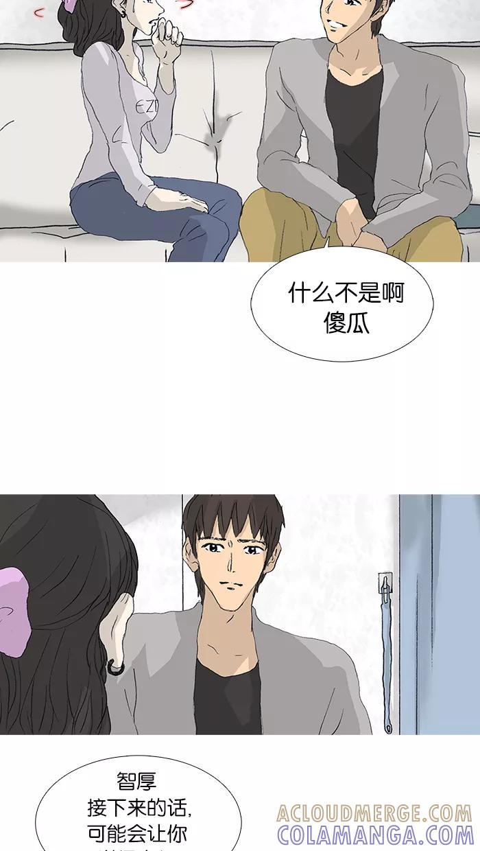《女子漫画皮鞋》第36话 第13页