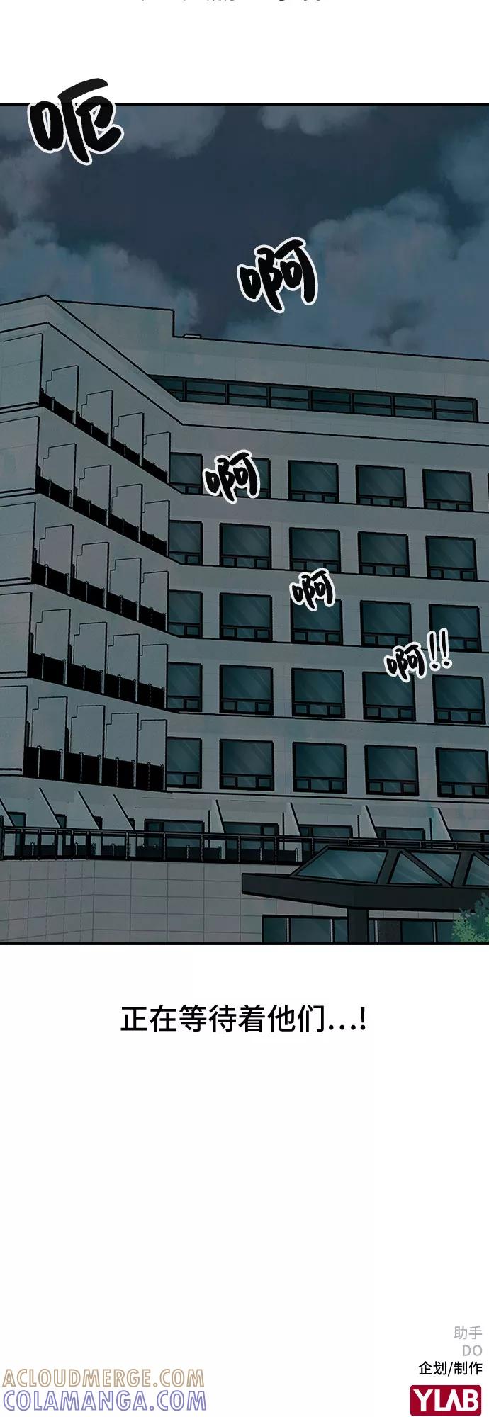 《她的蜕变史》第36话 第52页