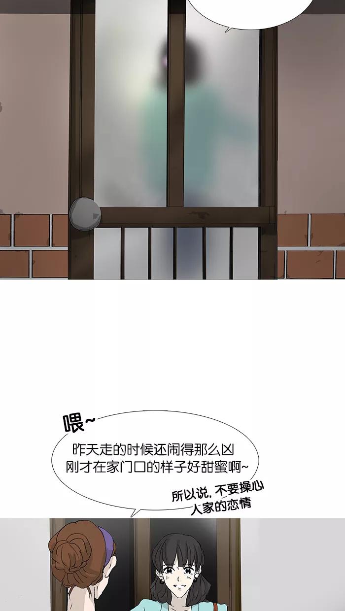 《女子漫画皮鞋》第36话 第42页