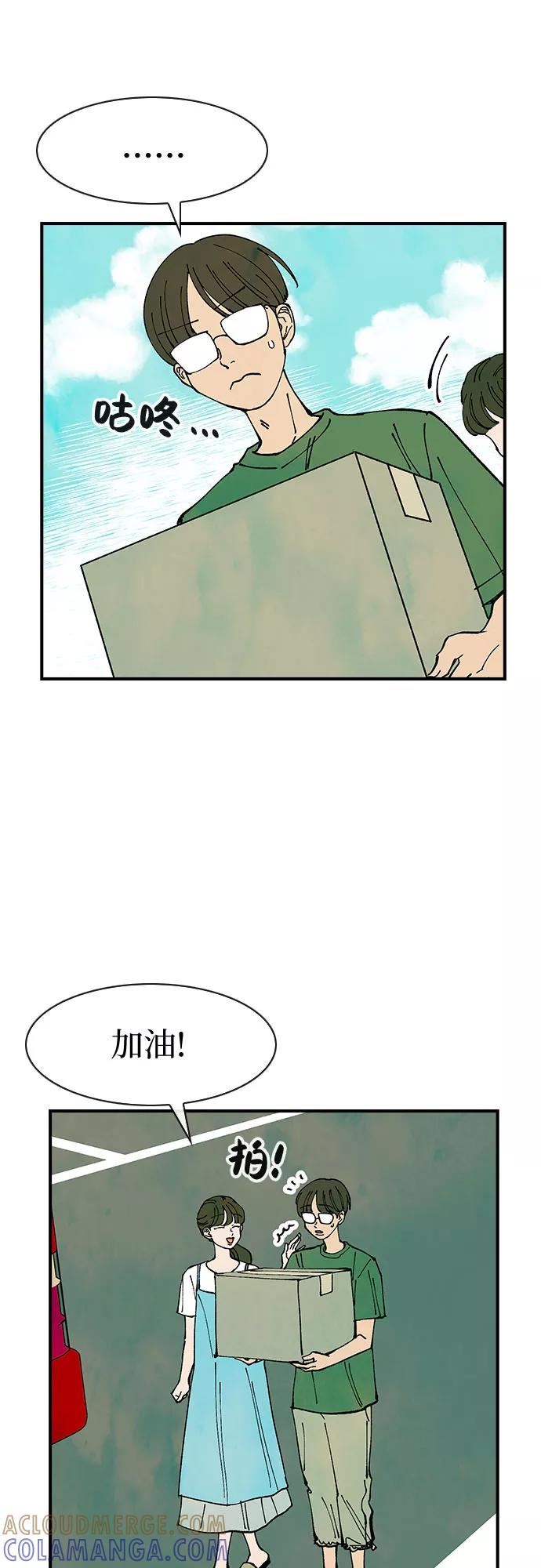 《她的蜕变史》第36话 第46页
