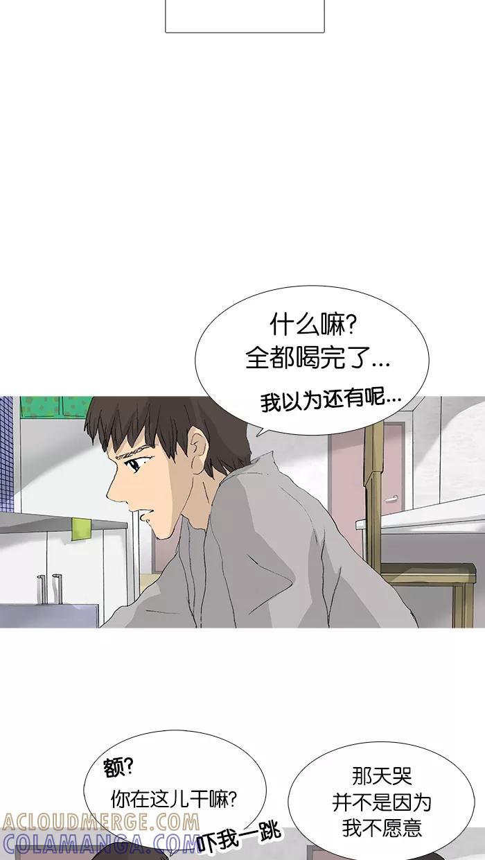 《女子漫画皮鞋》第36话 第22页