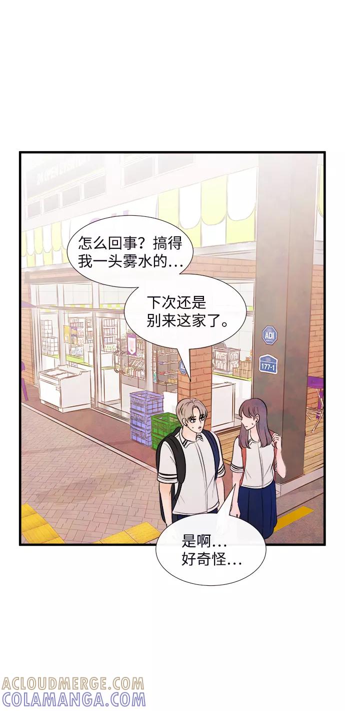 《头发中的记忆》[第36话] 混乱（2） 第52页