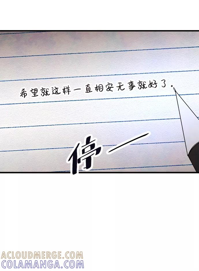 《头发中的记忆》[第36话] 混乱（2） 第58页