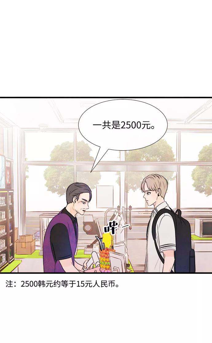 《头发中的记忆》[第36话] 混乱（2） 第45页