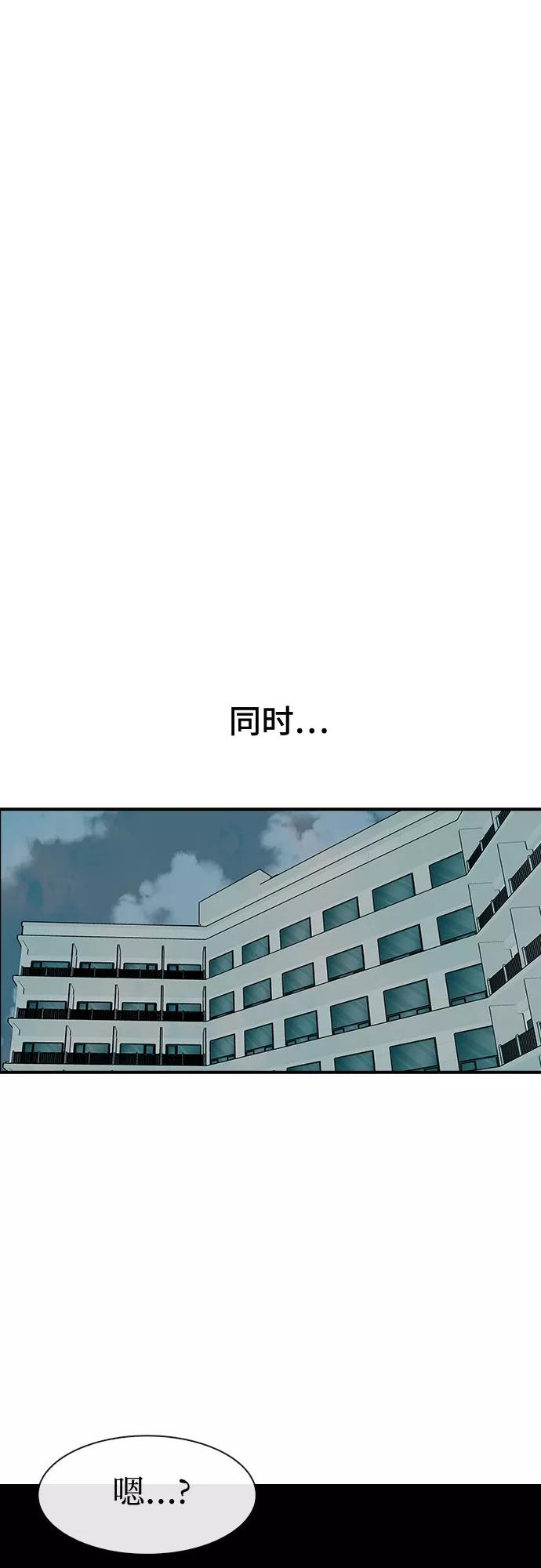 《她的蜕变史》第36话 第50页