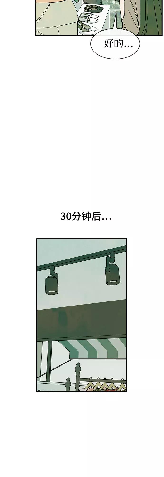 《她的蜕变史》第36话 第32页