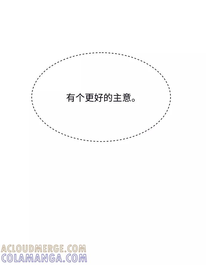 《头发中的记忆》[第36话] 混乱（2） 第4页