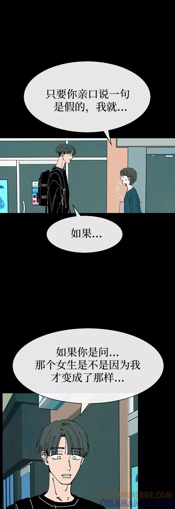 《她的蜕变史》第36话 第7页