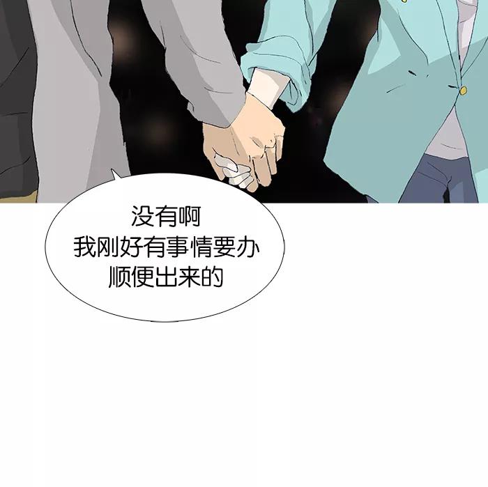 《女子漫画皮鞋》第36话 第38页