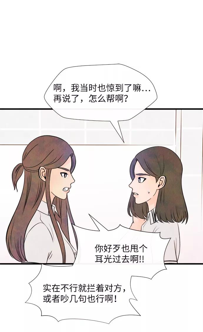 《头发中的记忆》[第36话] 混乱（2） 第9页