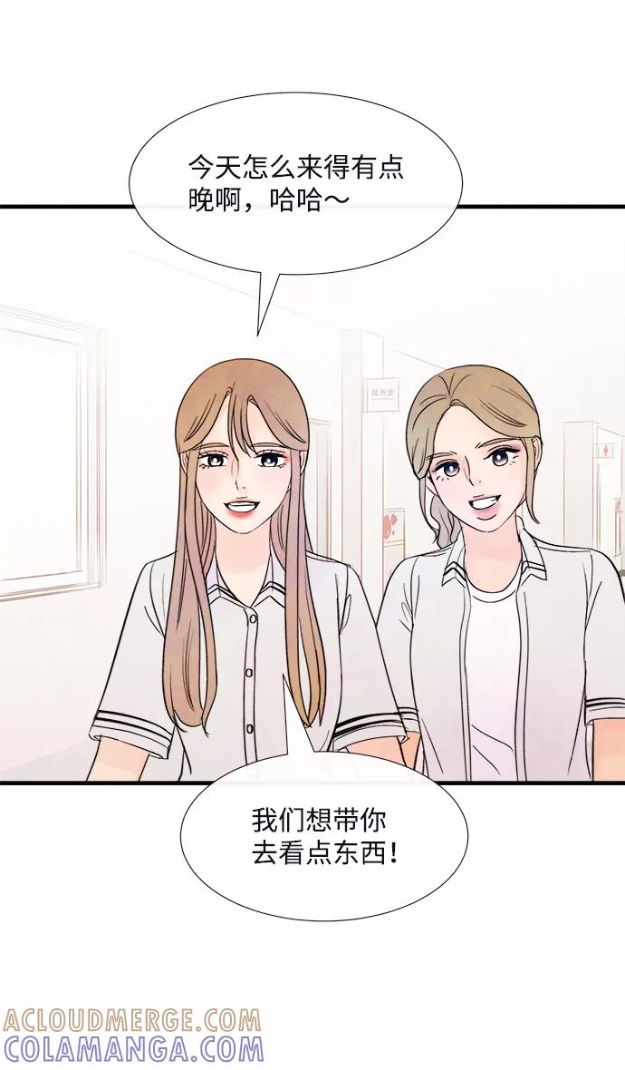 《头发中的记忆》[第36话] 混乱（2） 第67页