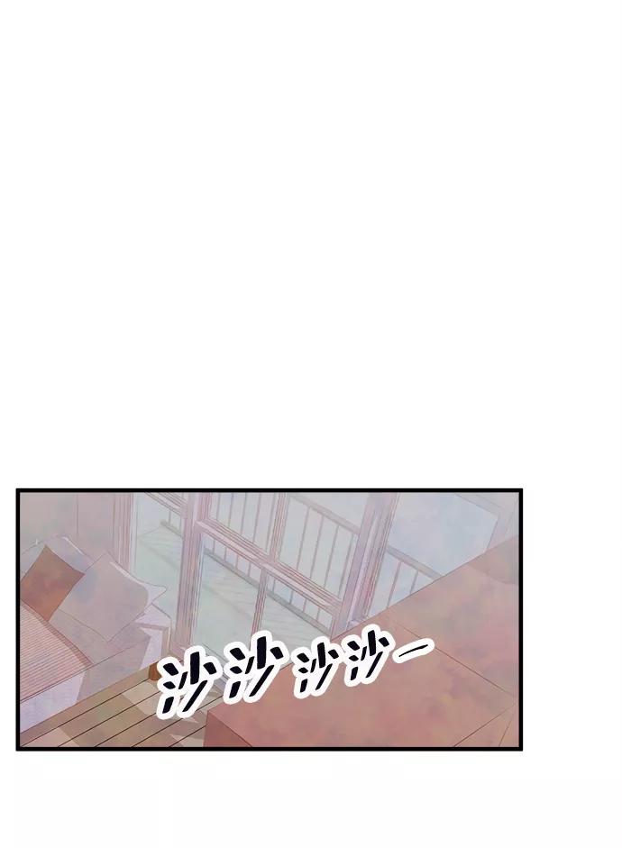 《头发中的记忆》[第36话] 混乱（2） 第56页