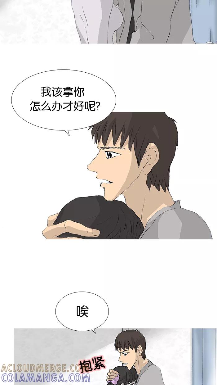 《女子漫画皮鞋》第36话 第34页