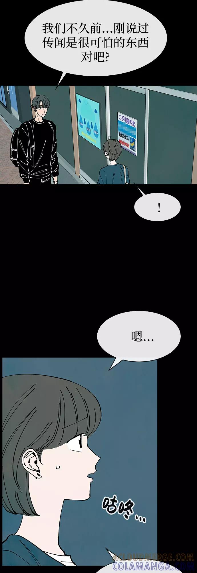 《她的蜕变史》第36话 第4页