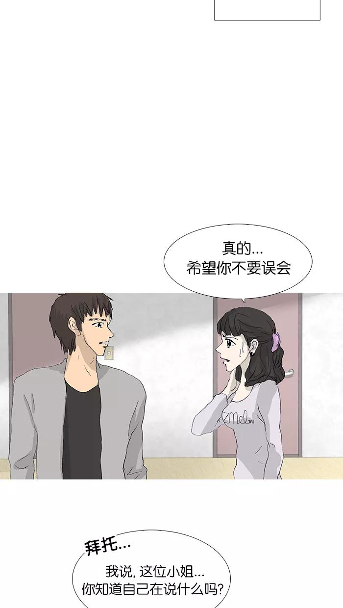 《女子漫画皮鞋》第36话 第26页