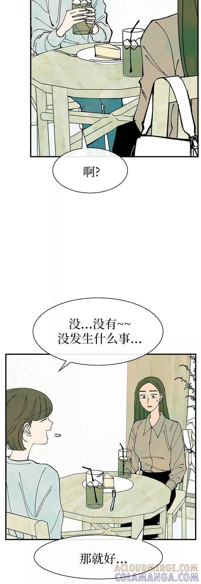 《她的蜕变史》第36话 第13页