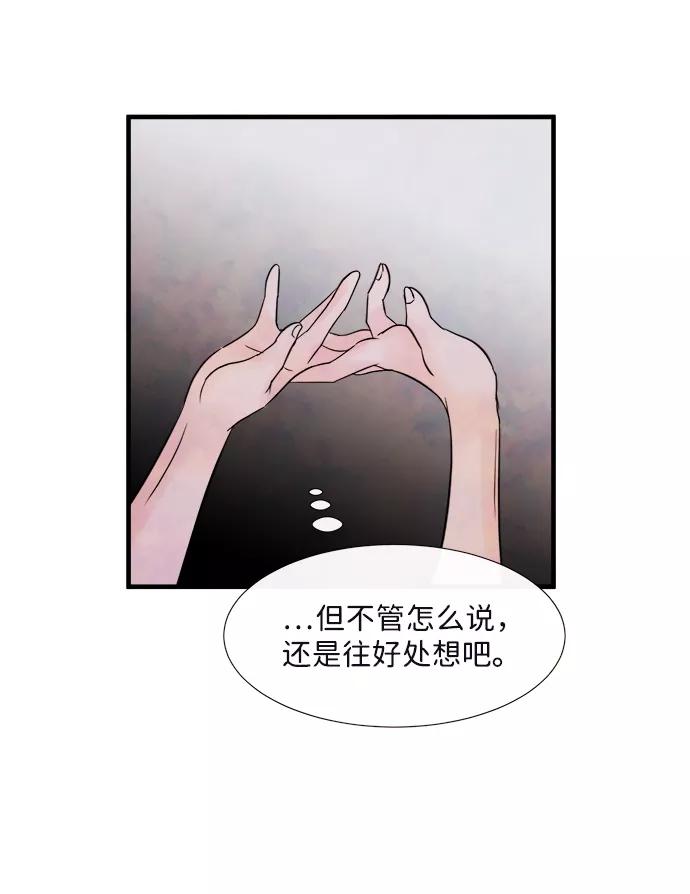 《头发中的记忆》[第36话] 混乱（2） 第62页