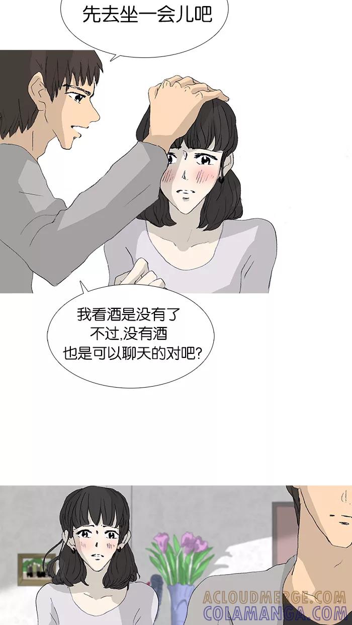 《女子漫画皮鞋》第36话 第28页