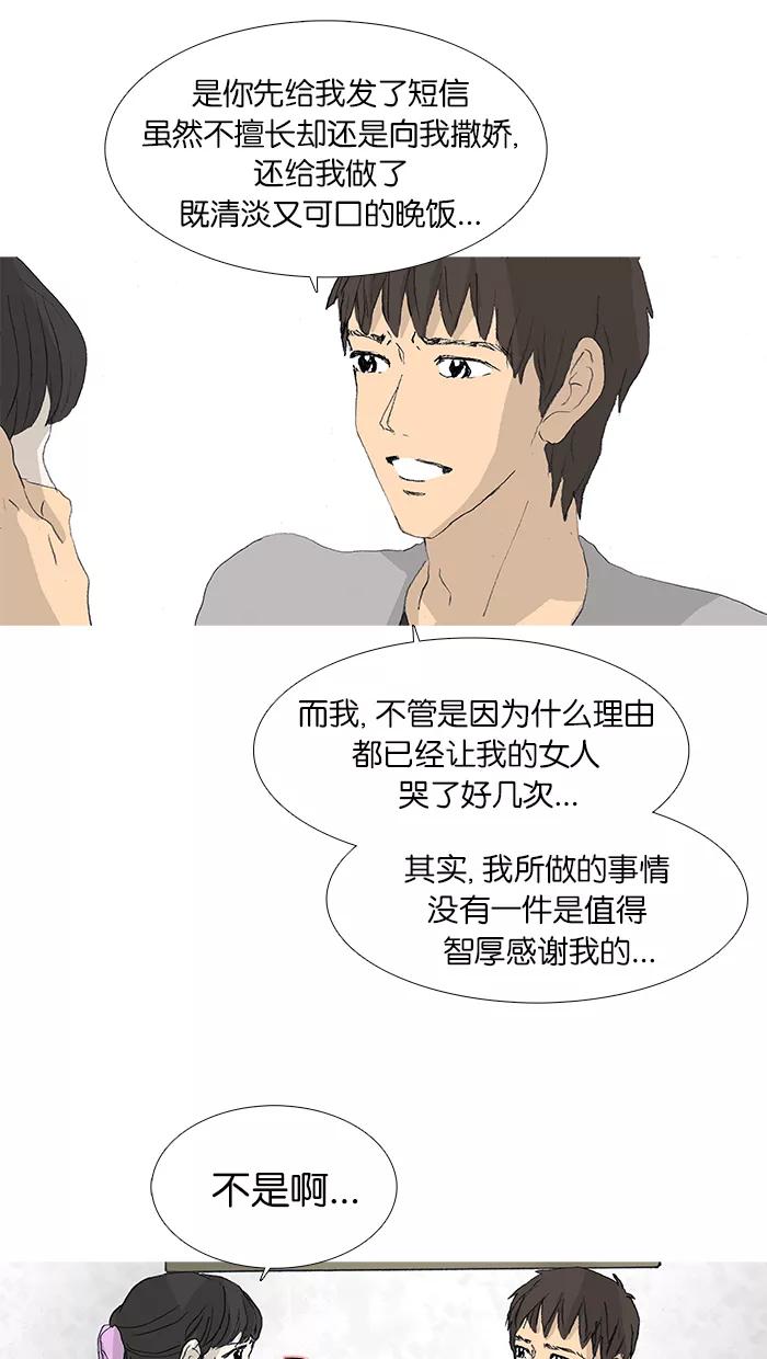 《女子漫画皮鞋》第36话 第12页