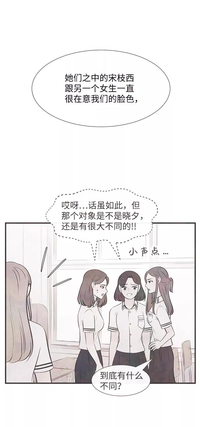 《头发中的记忆》[第36话] 混乱（2） 第17页