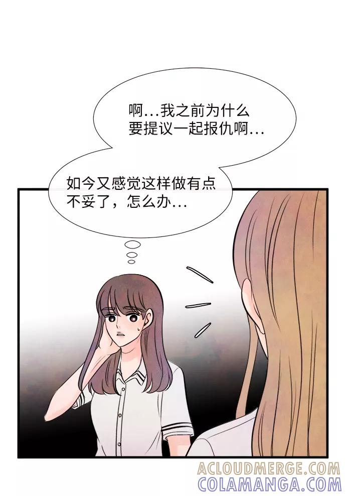 《头发中的记忆》[第36话] 混乱（2） 第28页