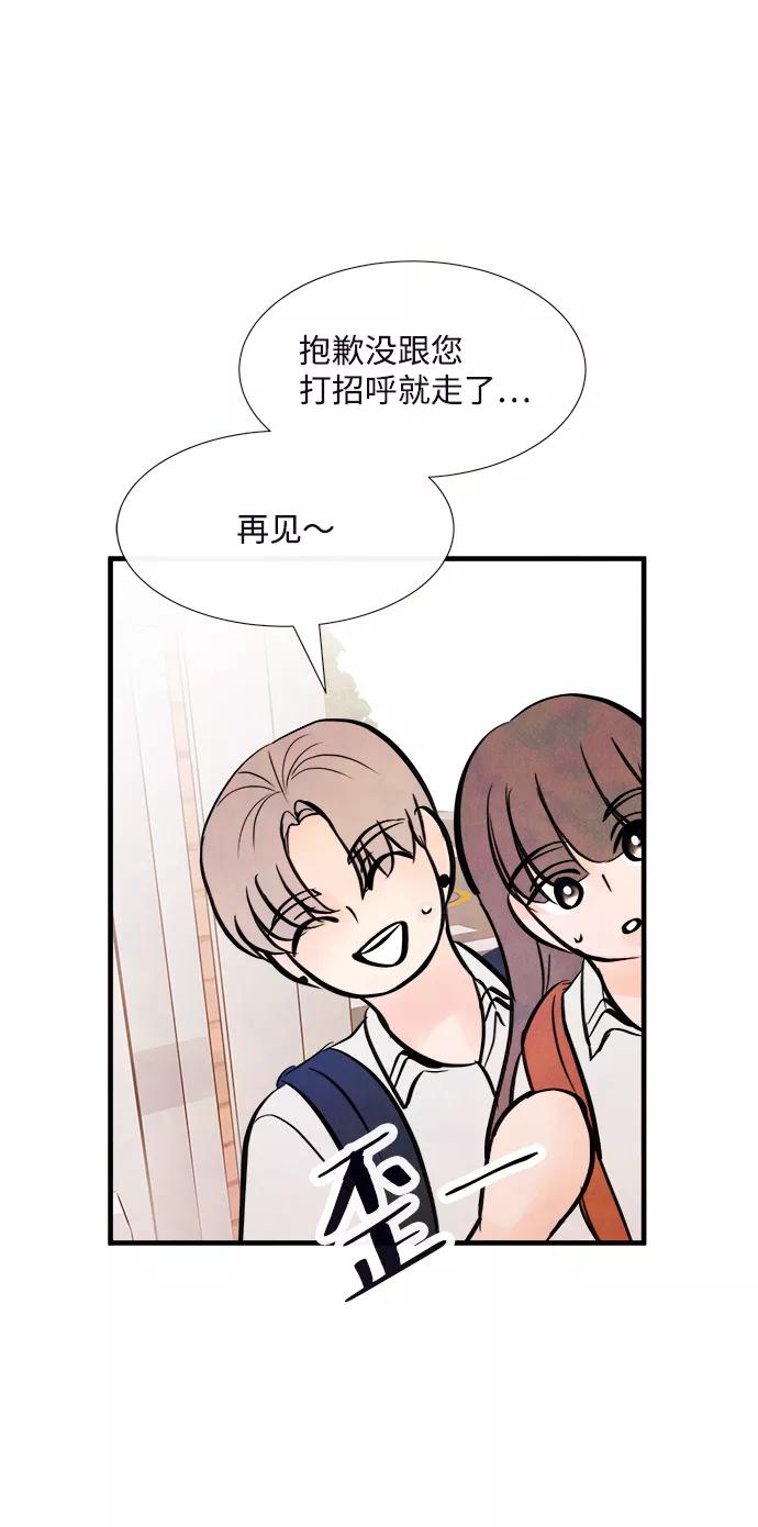 《头发中的记忆》[第36话] 混乱（2） 第50页
