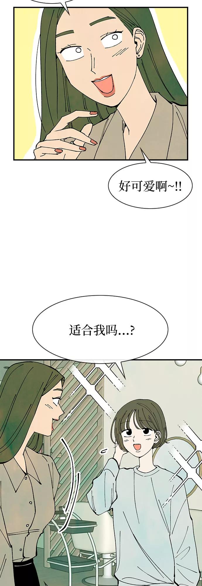 《她的蜕变史》第36话 第21页