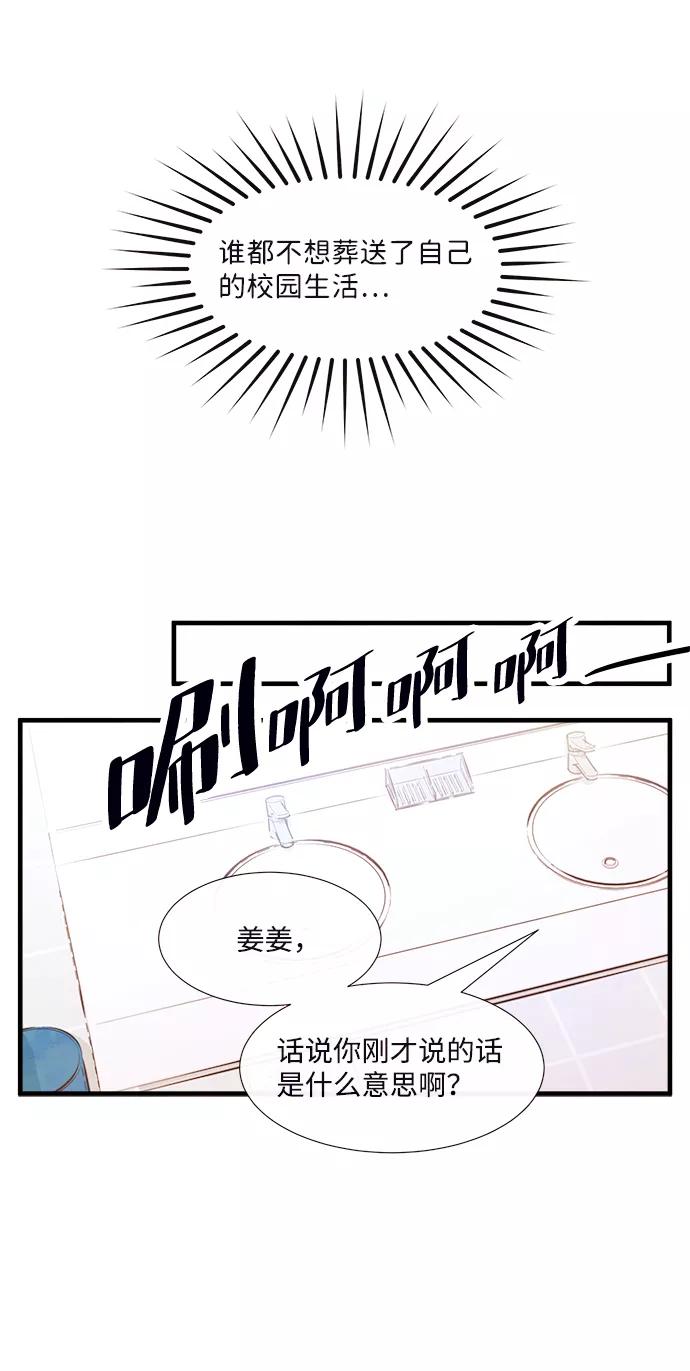 《头发中的记忆》[第36话] 混乱（2） 第12页