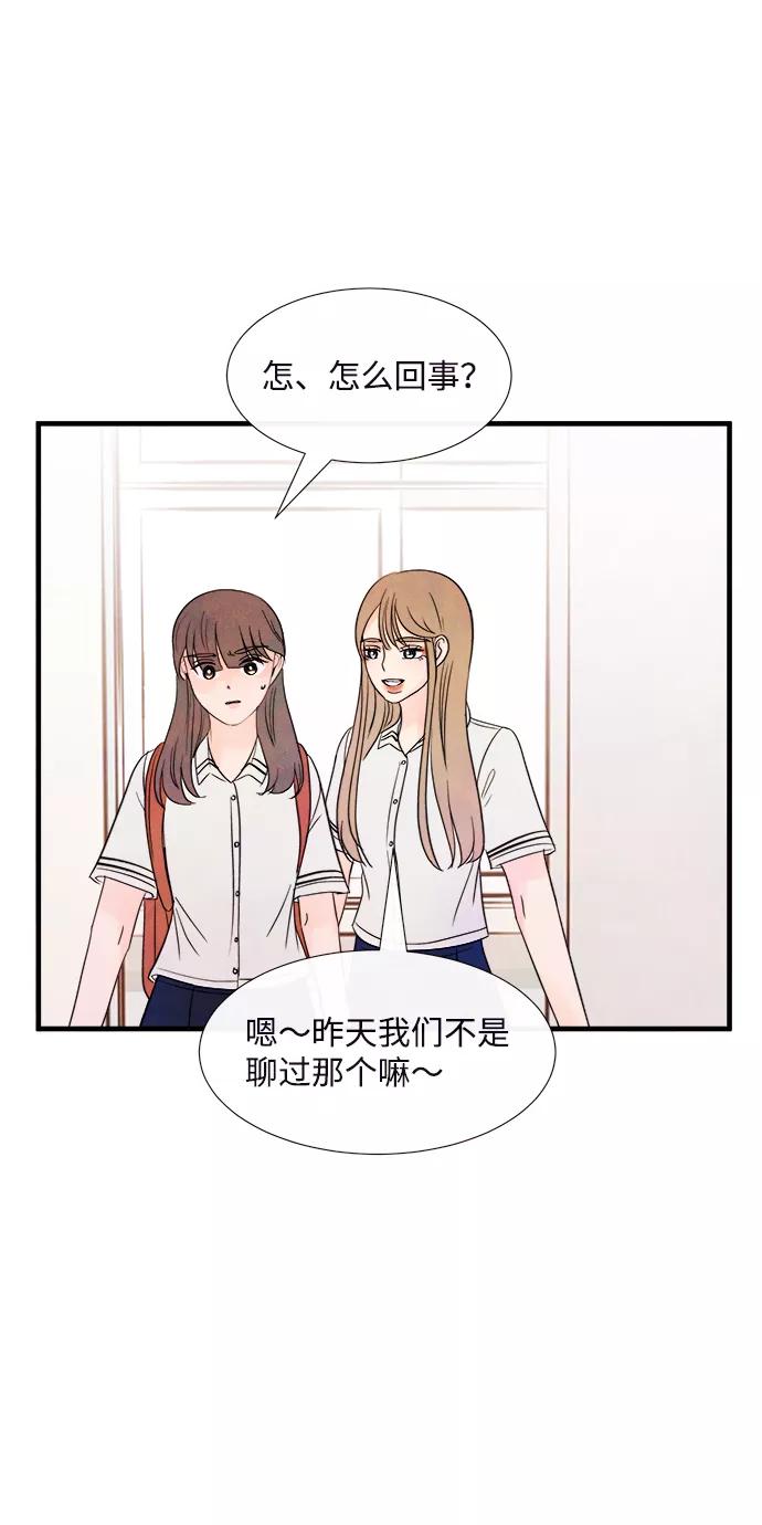 《头发中的记忆》[第36话] 混乱（2） 第71页