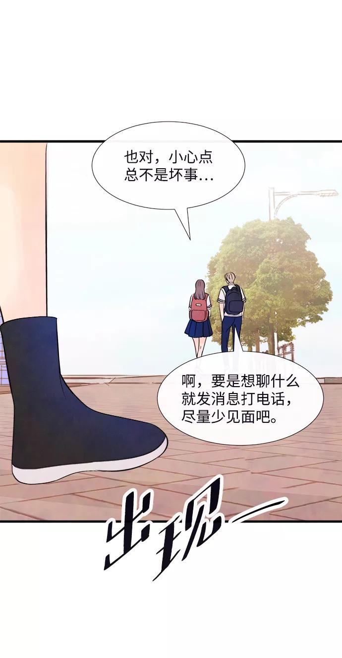 《头发中的记忆》[第36话] 混乱（2） 第54页