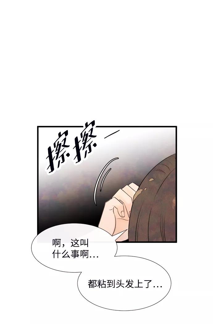 《头发中的记忆》[第36话] 混乱（2） 第5页