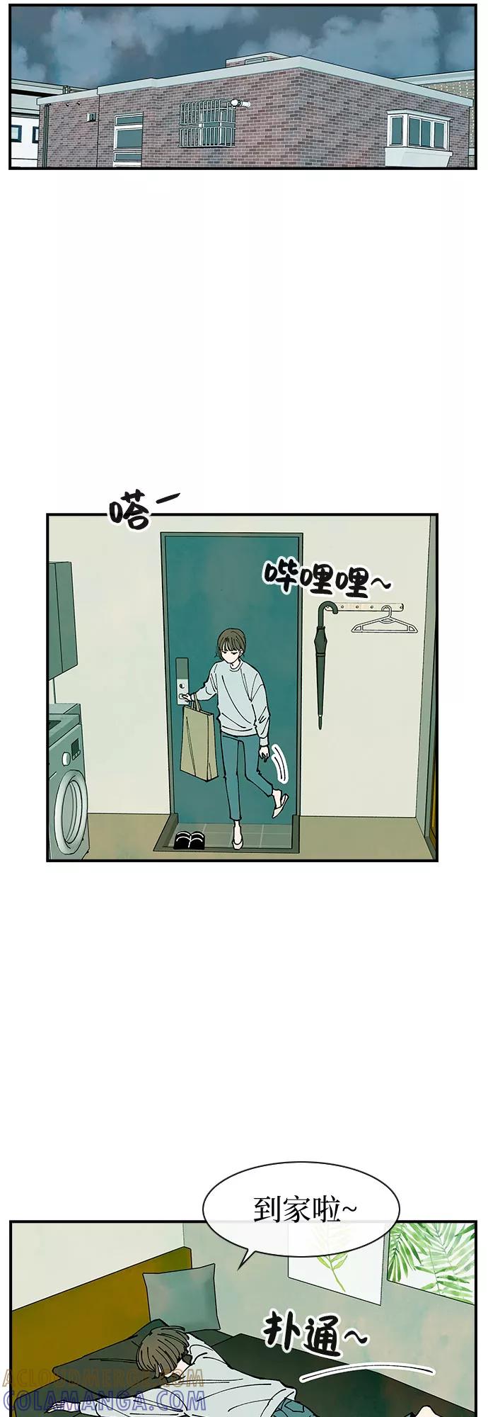 《她的蜕变史》第36话 第37页