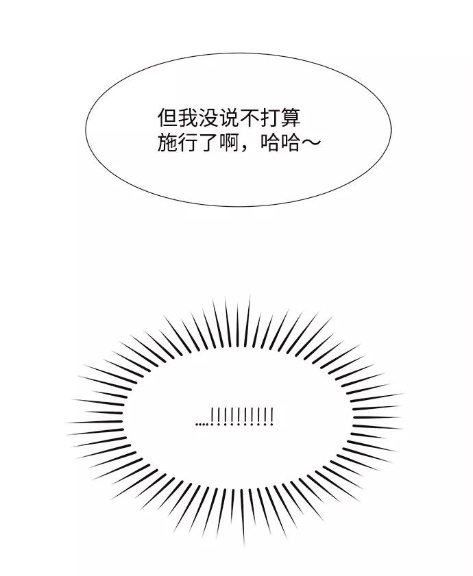 《头发中的记忆》[第36话] 混乱（2） 第75页