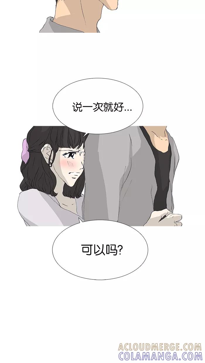 《女子漫画皮鞋》第36话 第31页