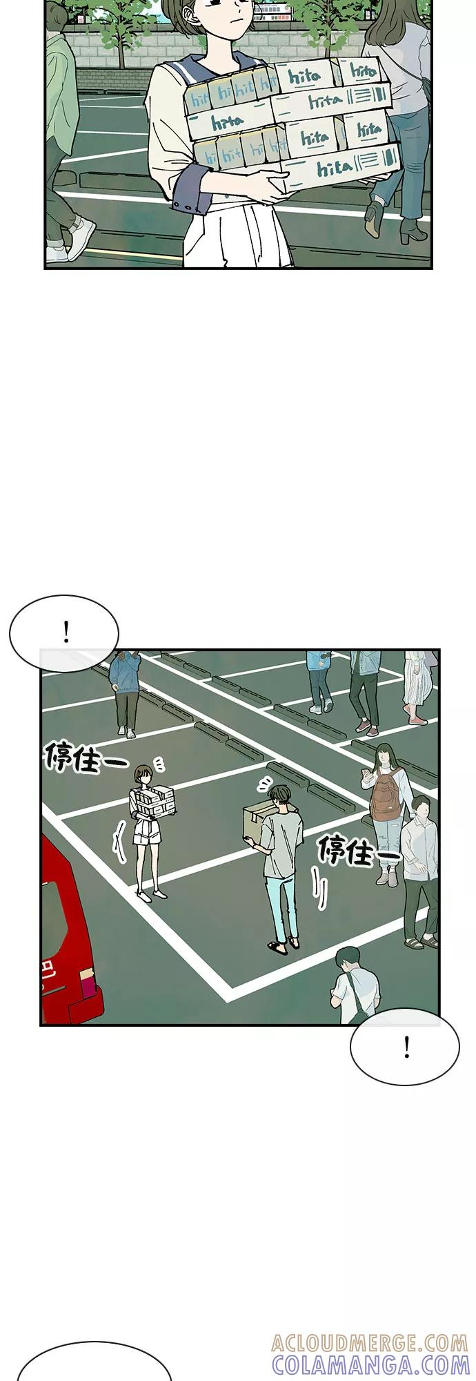 《她的蜕变史》第36话 第43页