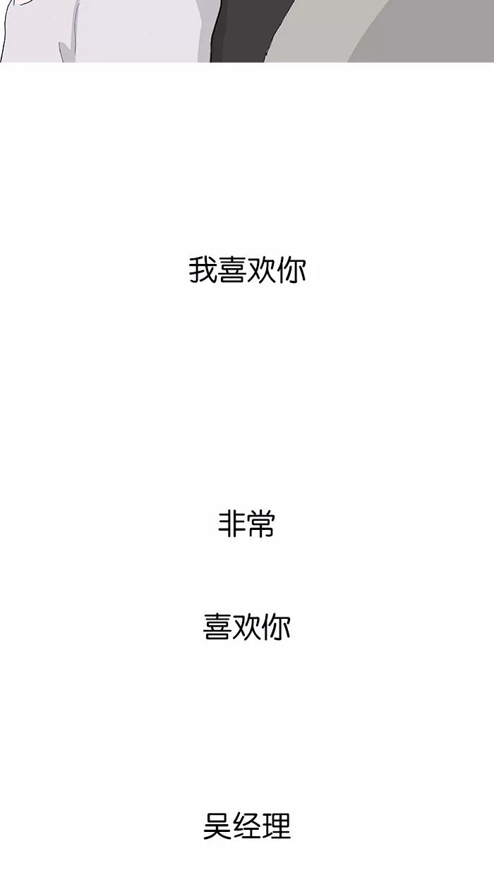 《女子漫画皮鞋》第36话 第36页
