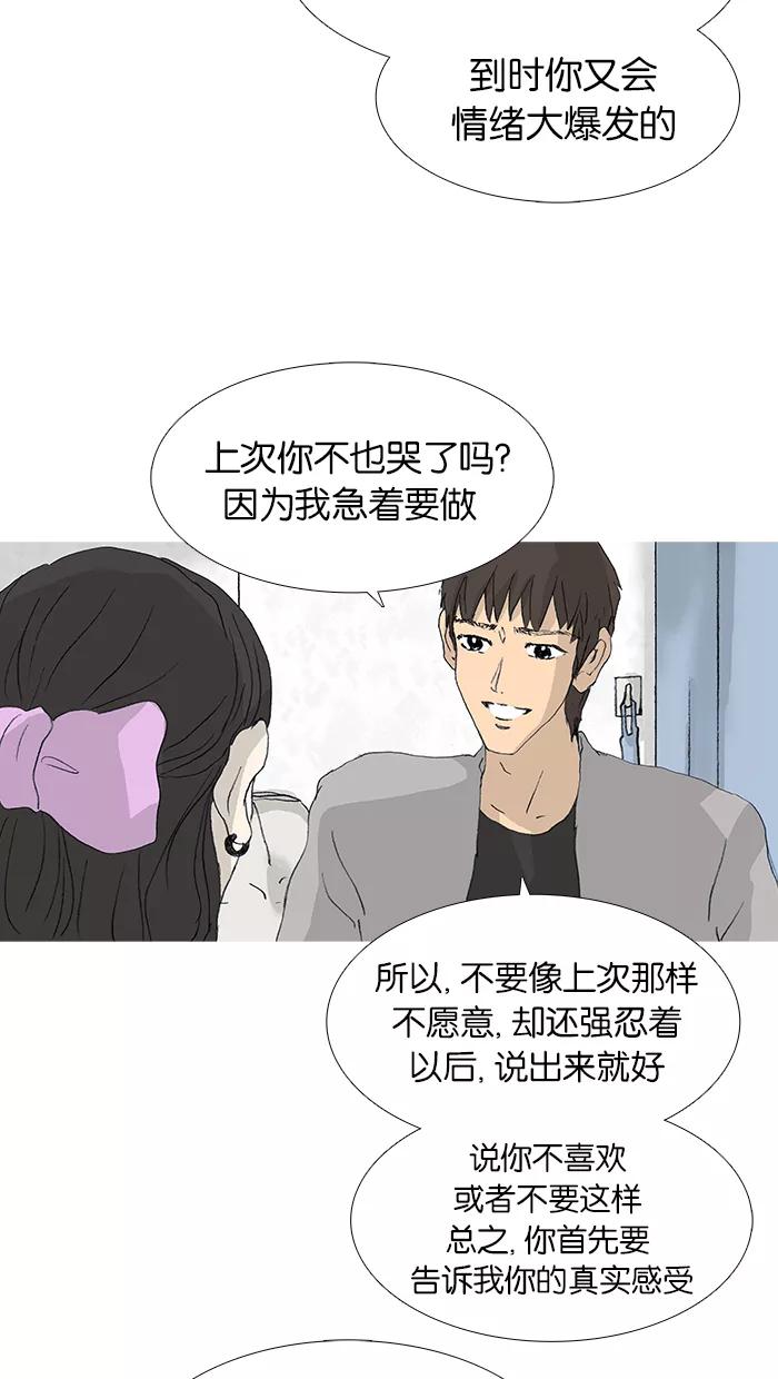 《女子漫画皮鞋》第36话 第17页