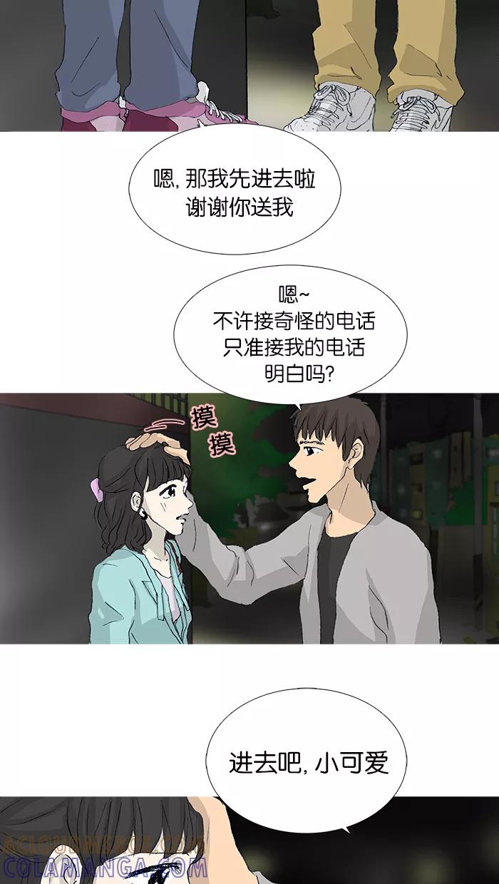 《女子漫画皮鞋》第36话 第40页
