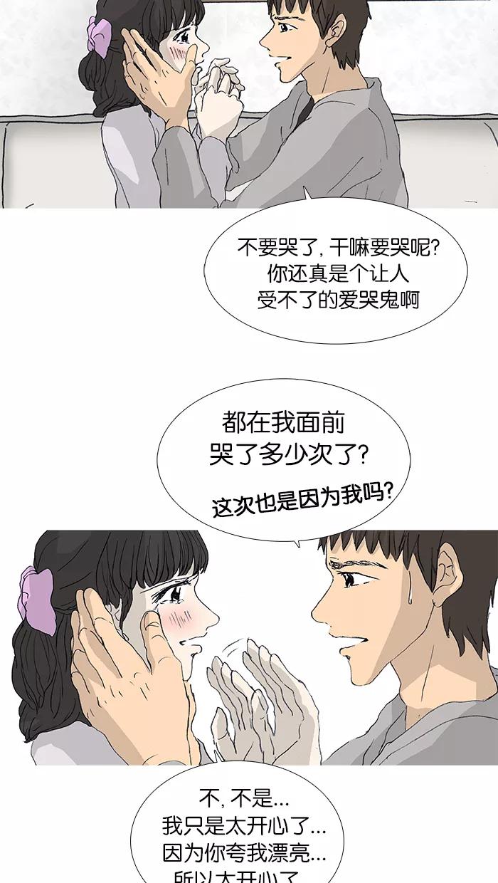 《女子漫画皮鞋》第36话 第6页